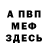 КЕТАМИН VHQ Mike Odalevsky