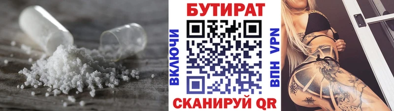где купить   Покачи  БУТИРАТ вода 