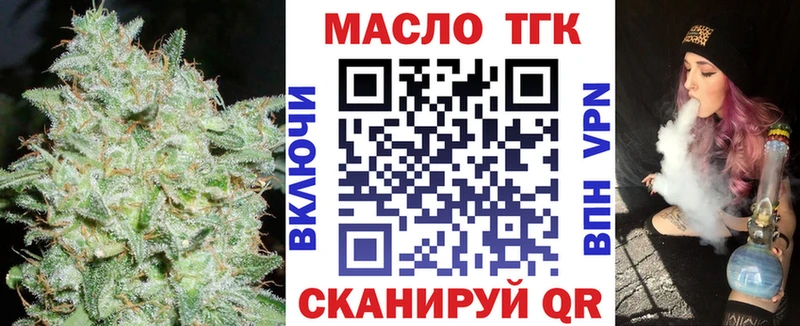 Дистиллят ТГК THC oil купить наркотик Покачи